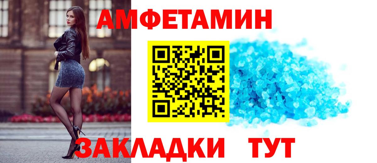 АМФ Розовый Еманжелинск