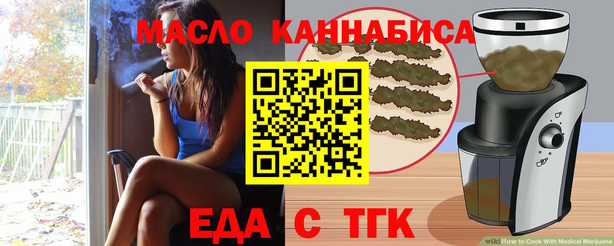 Еманжелинск  Печенье с ТГК марихуана  Вход с VPN 