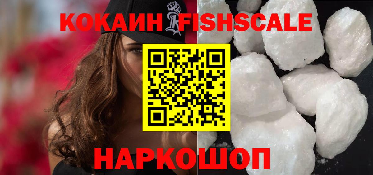 Еманжелинск  Cocaine  Вход с VPN  Кокаин VHQ  COCAIN 98% 