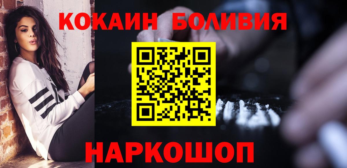 COCAIN VHQ Еманжелинск