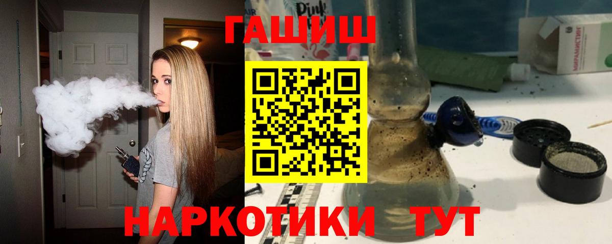 Еманжелинск  ГАШИШ индика сатива  купить закладку  Вход с VPN  Гашиш индика сатива 