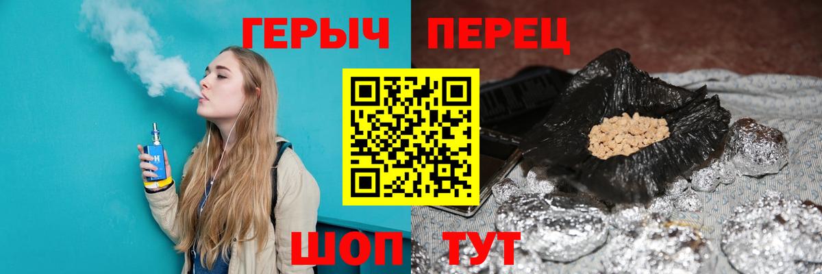 Еманжелинск  ГЕРОИН герыч  Вход с VPN 