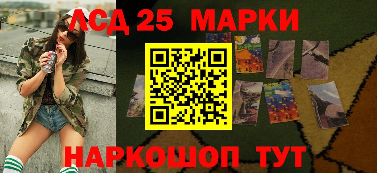 LSD-25 экстази ecstasy Еманжелинск