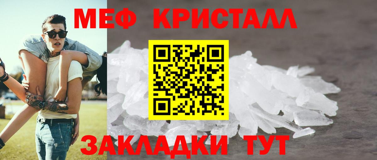 Меф мяу мяу кристаллы Еманжелинск