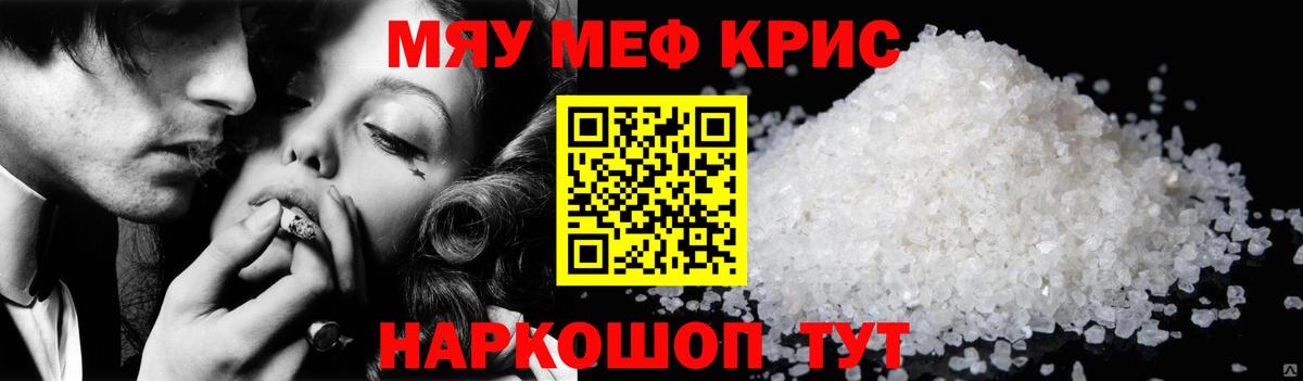 Мефедрон мяу мяу  Вход с VPN  МЕФ VHQ  МЕФ  Меф  Еманжелинск 