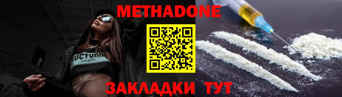 МЕТАДОН белоснежный  Вход с VPN  Еманжелинск  Метадон кристалл 
